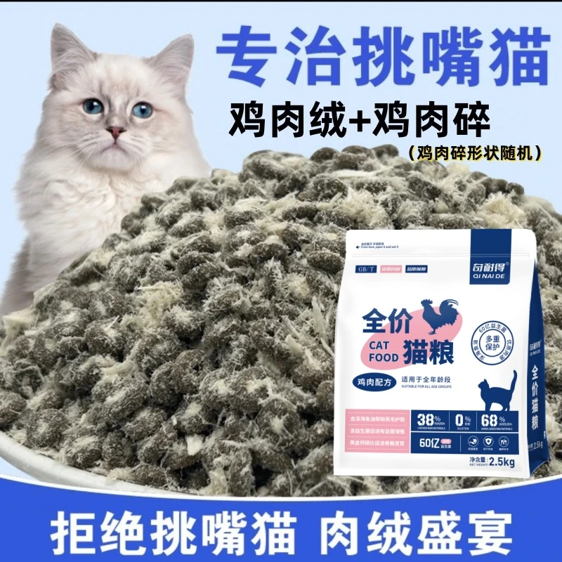 圈圈猫粮鸡肉夹心猫粮冻干冷压冻干猫粮幼猫成猫通用营养高蛋白