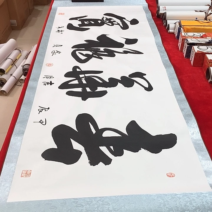 书法手写手绘作品