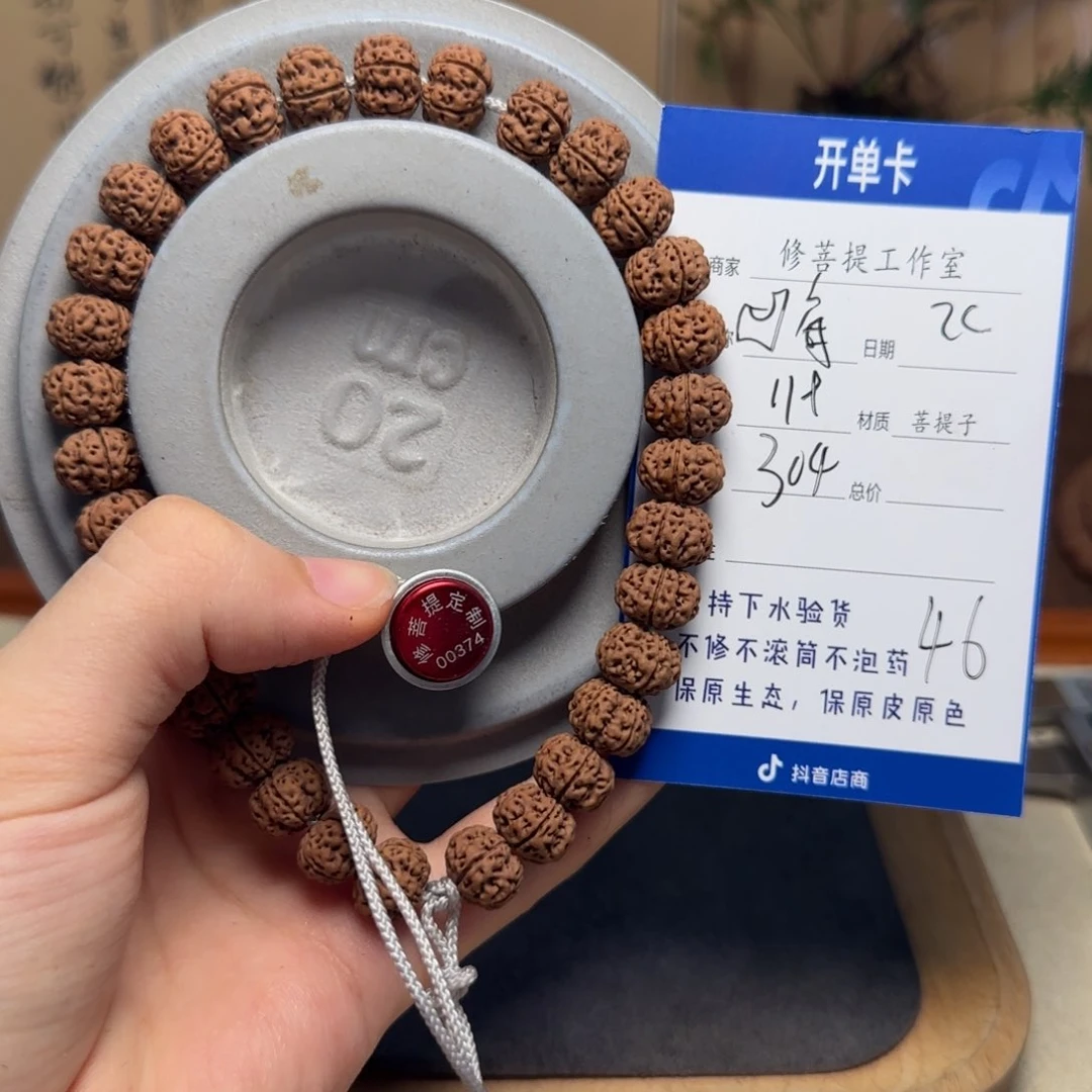.***.金刚菩提吊坠Y 000000046