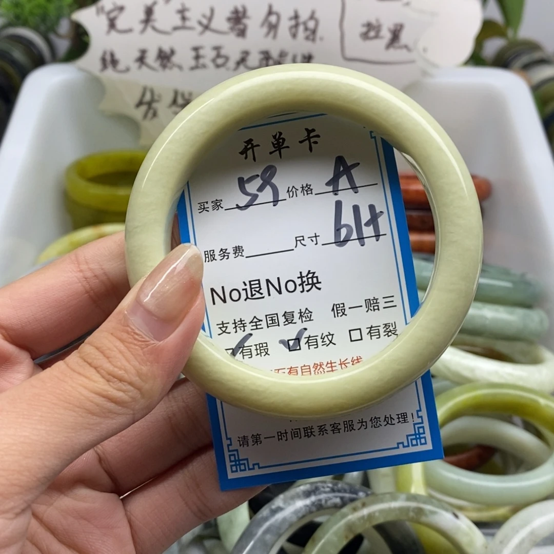 蛇纹石玉未镶嵌手镯