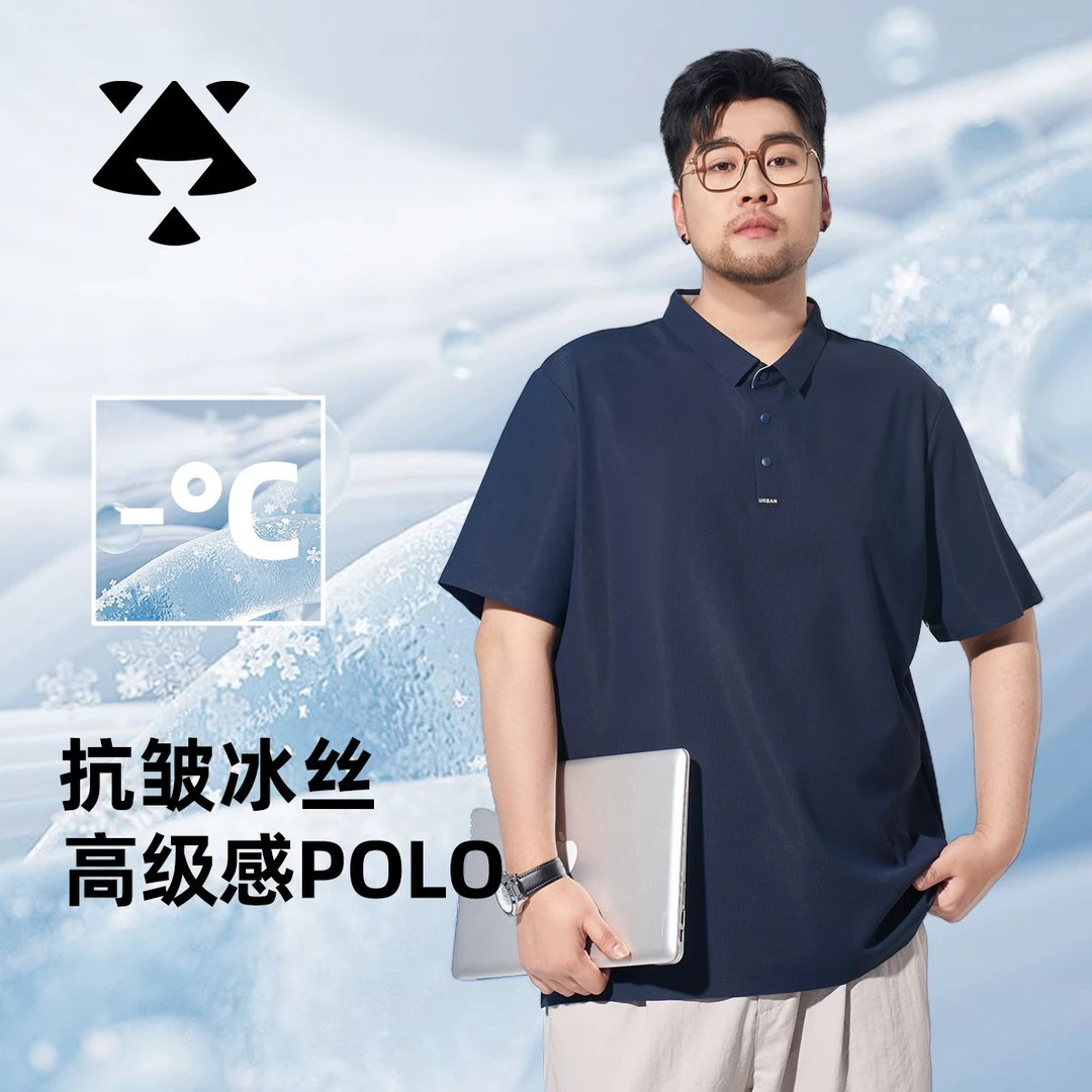 【冰丝POLO】森老板大码男装夏季polo衫透气休闲冰丝速干polo衫男款