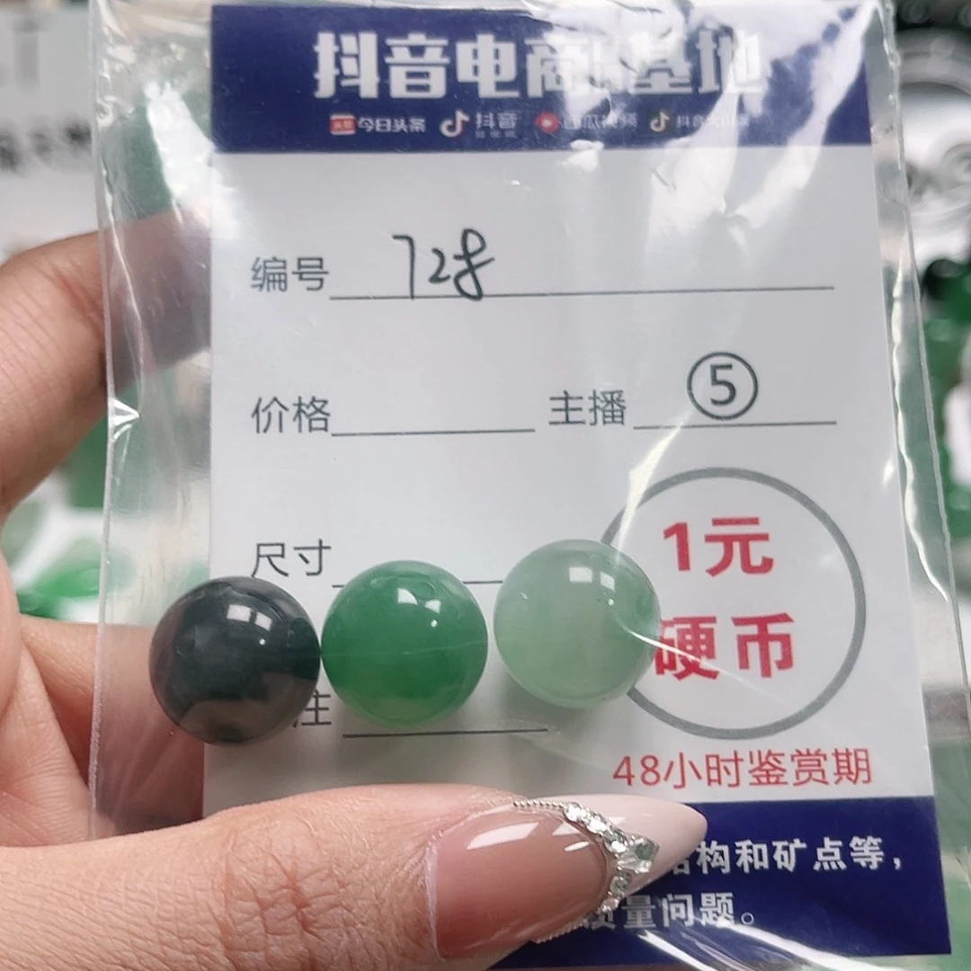 石英质玉未镶嵌颈饰l**珏