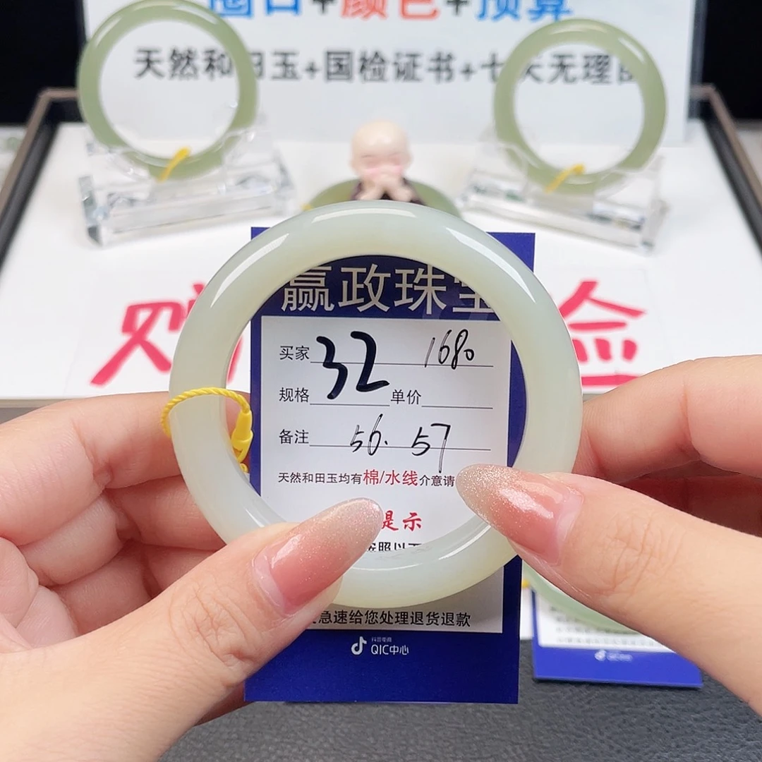 和田玉手镯未镶嵌