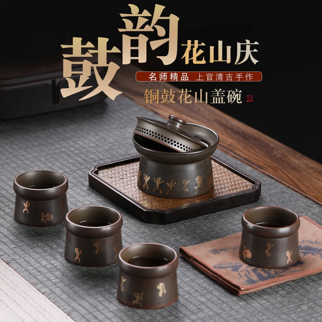 广西文创纪念品鼓韵花山庆广西民族风非遗高端坭兴陶盖碗套装
