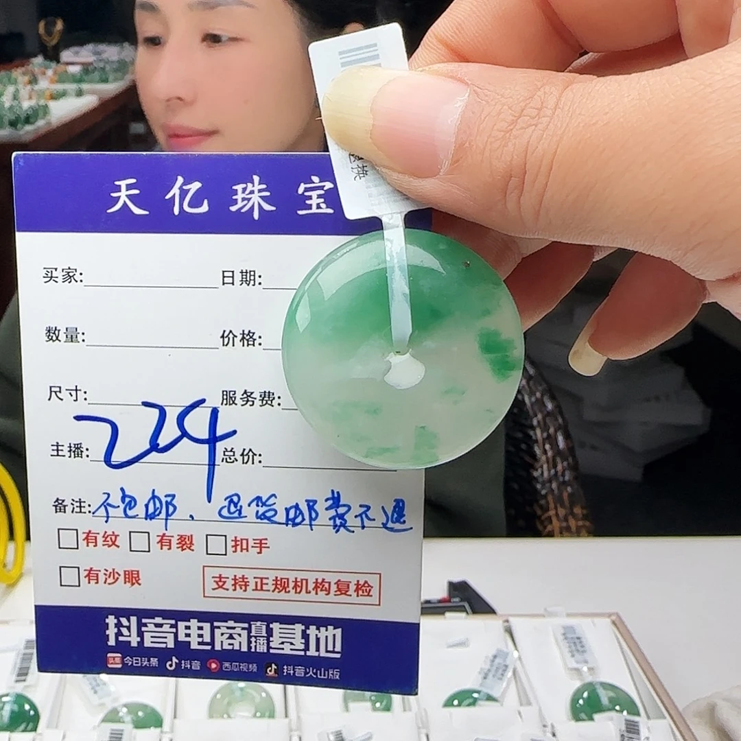 未***期石英质玉未镶嵌多样性钱其一