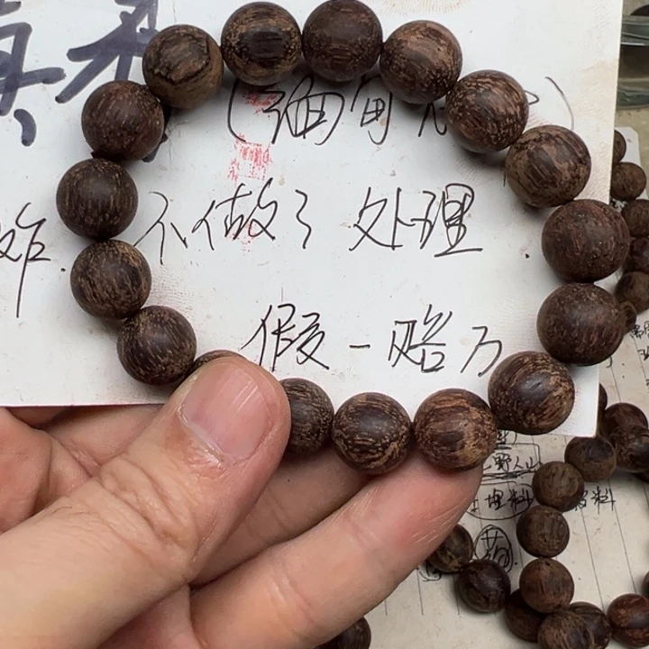 降真香手串/手链12圆珠黄白油