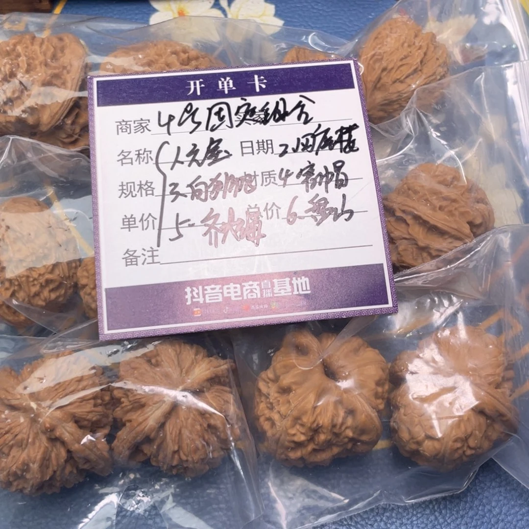 文玩核桃把件4号6对带练手元宝