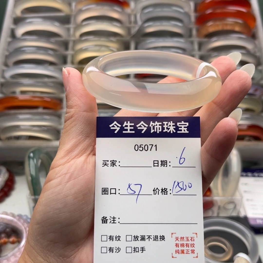 仙***儿玛瑙/玉髓未镶嵌手镯5071