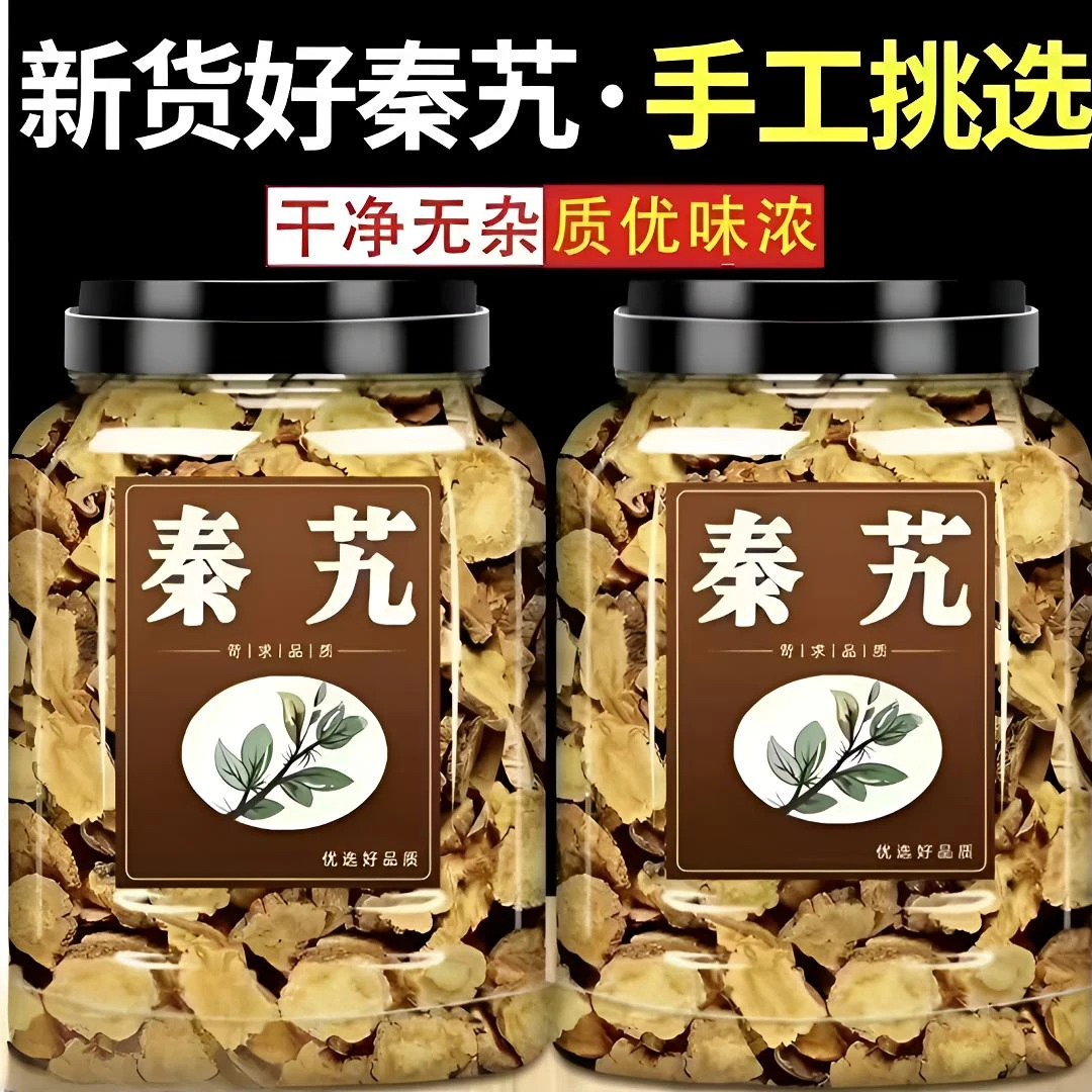 云南正宗秦艽中材农家新货秦九秦艽片粉配白僵玉肌散姜正品原料姜