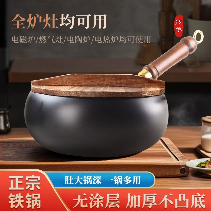 花生将章丘大肚锅铁锅手工无涂层不粘锅小铁锅平底家用炖汤炒菜锅