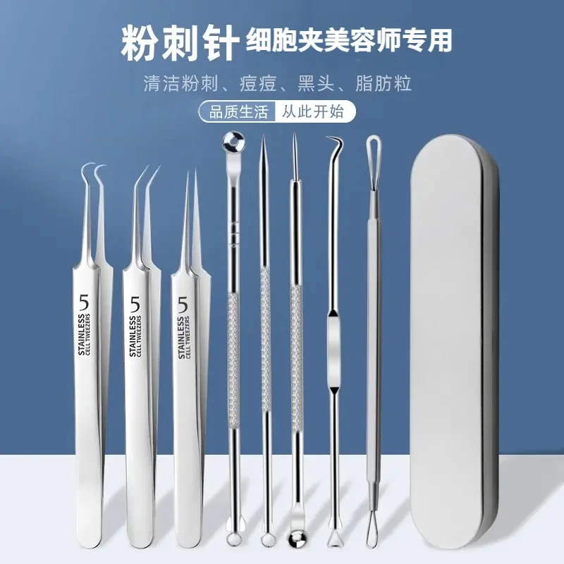 细胞夹不锈钢粉刺针祛痘痘去粉刺镊子工具黑头夹子解压祛痘美容针