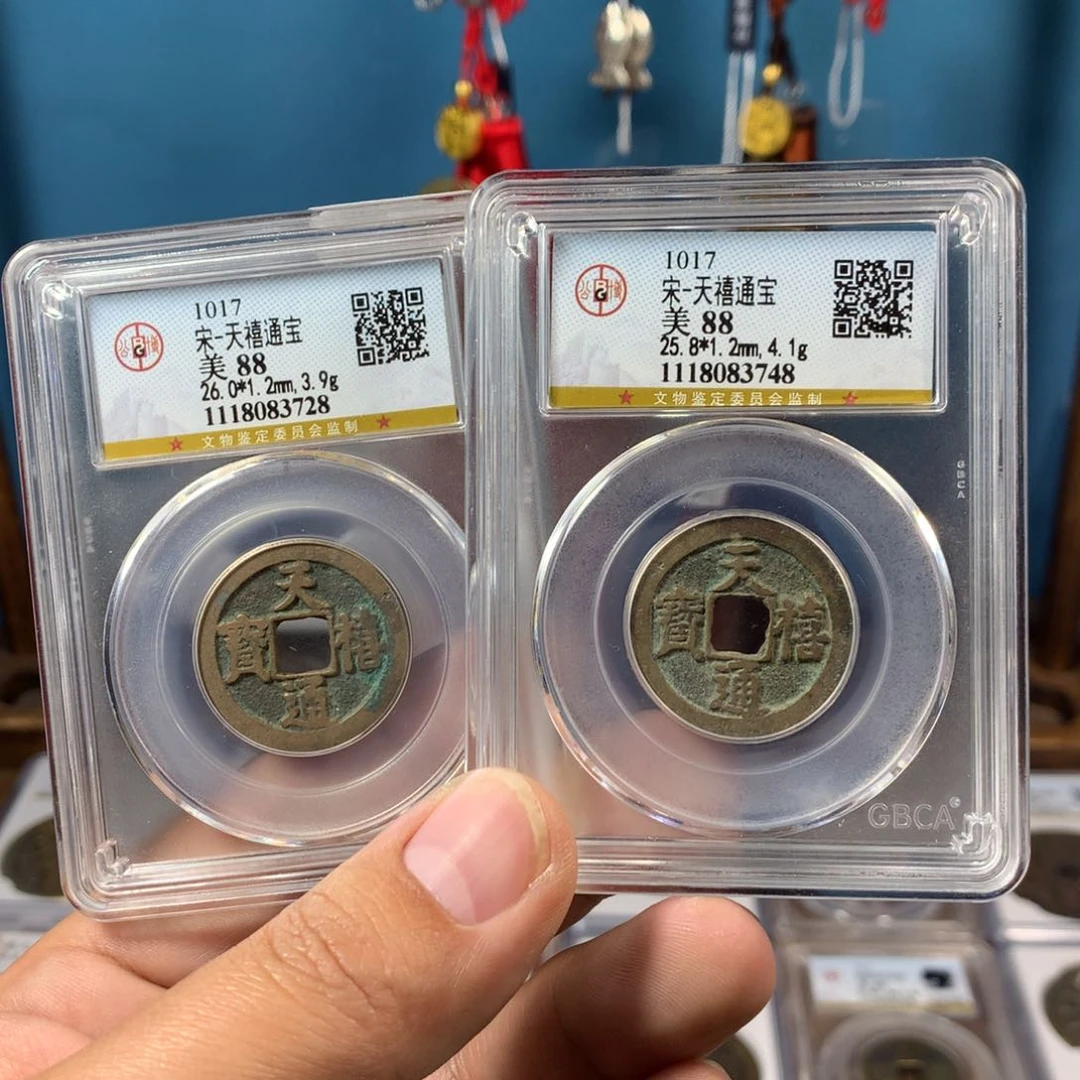 铜弛***688分传世天禧通宝两个728）748）D..