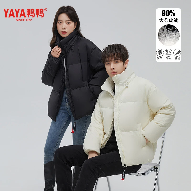 【阿哲专属】鸭鸭冬季情侣短款鹅绒羽绒服休闲运动韩版百搭户
