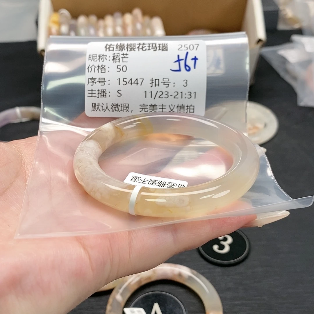 手镯玛瑙/玉髓未镶嵌稻*