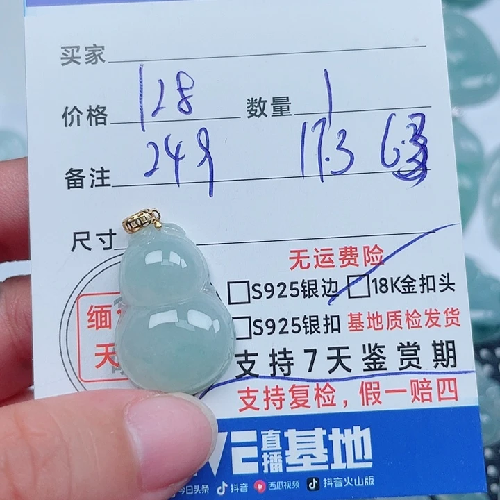 吊坠(不含链)18K金镶嵌翡翠