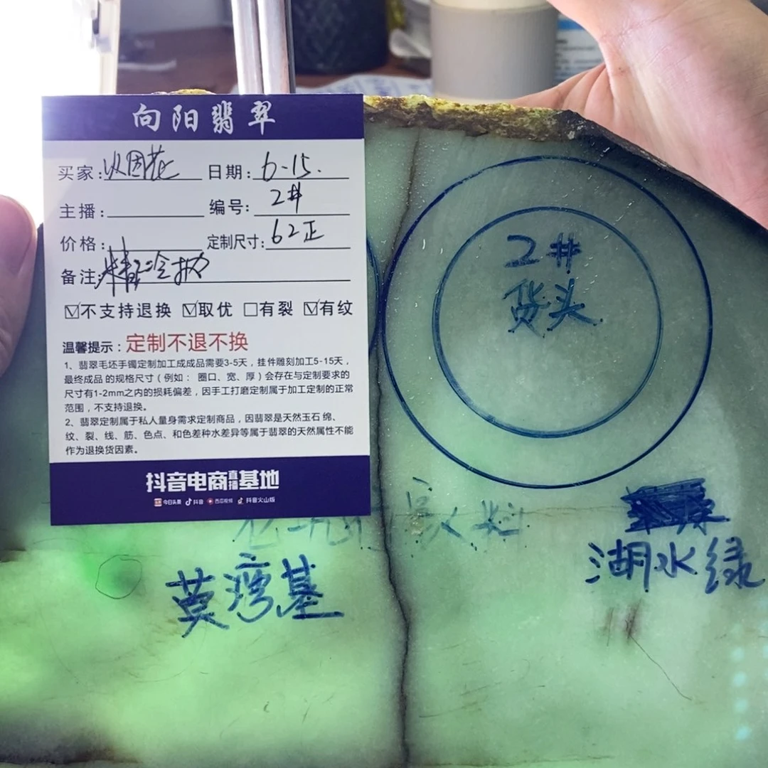 烟***冷定制翡翠手镯未镶嵌