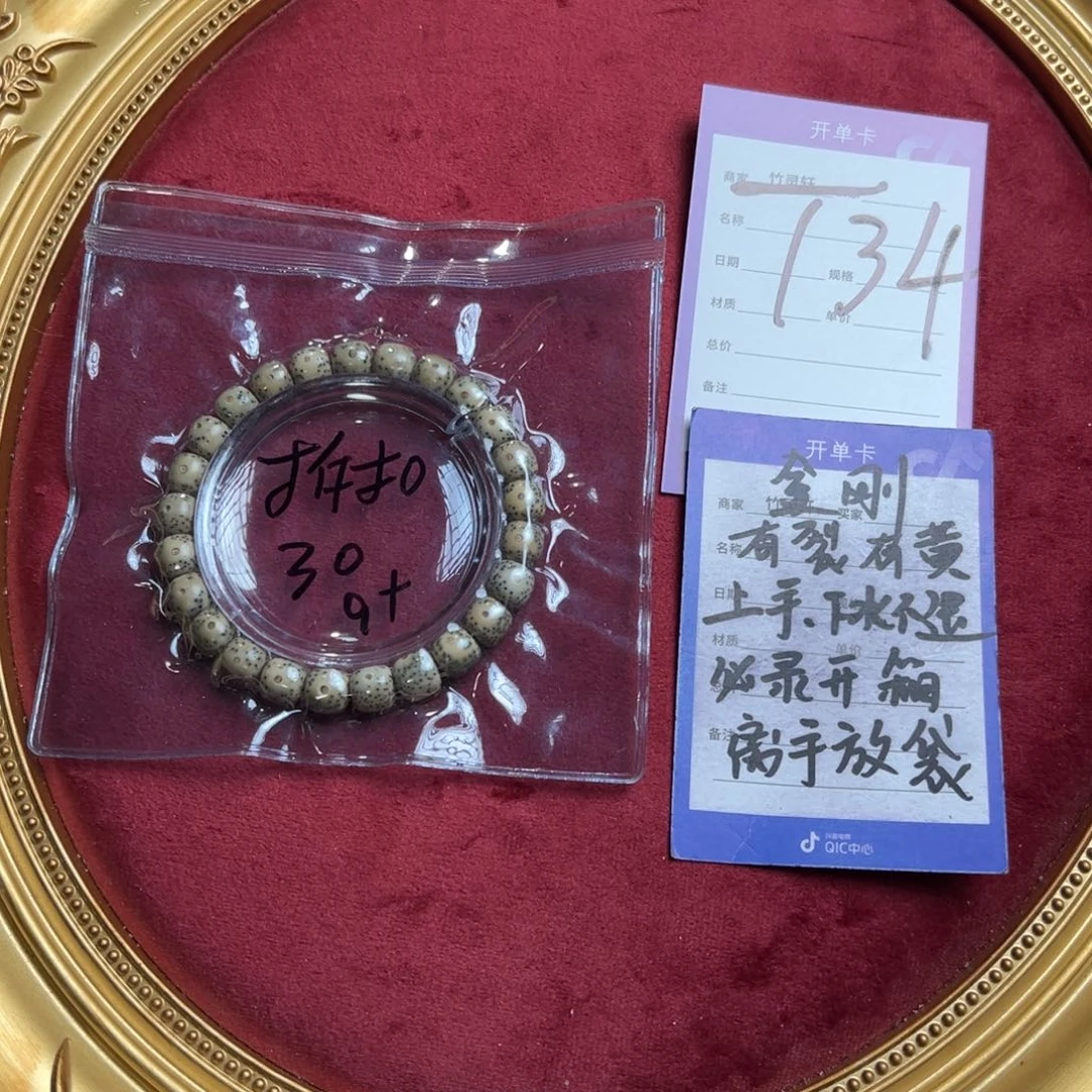 菩提手串/手链星月串