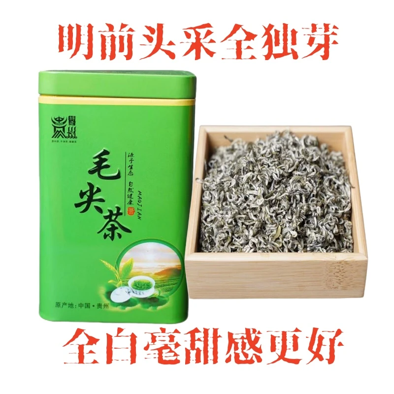 贵州明前头采独芽毛尖特级2025年新茶全白毫甜感好湄潭茶罐装
