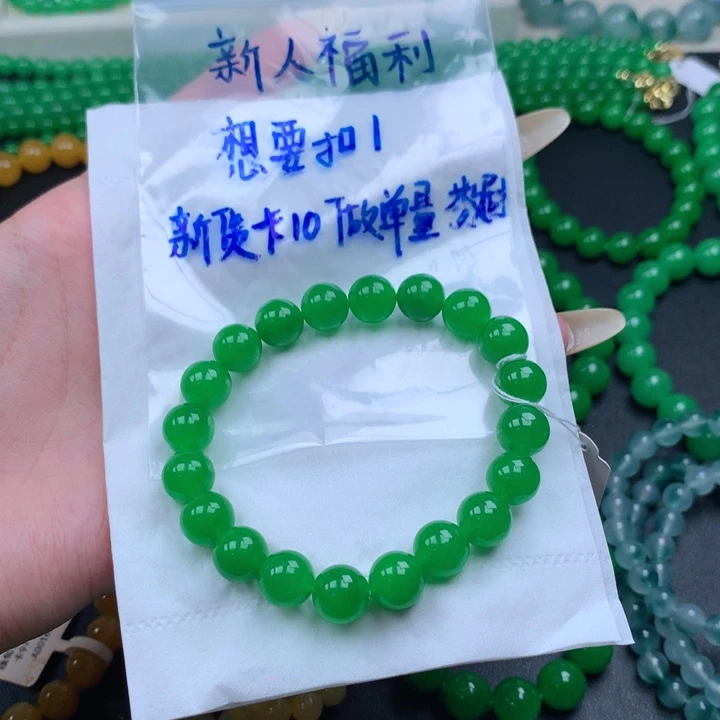 汪****缅料卡10正阳绿手串