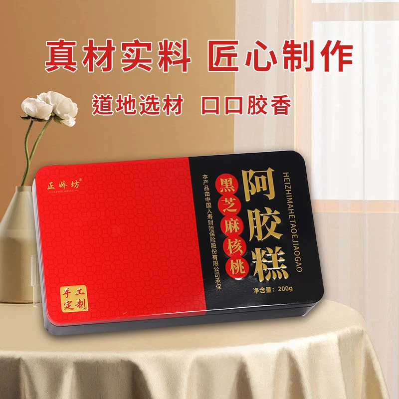 正娇坊 即食阿胶糕200克铁盒