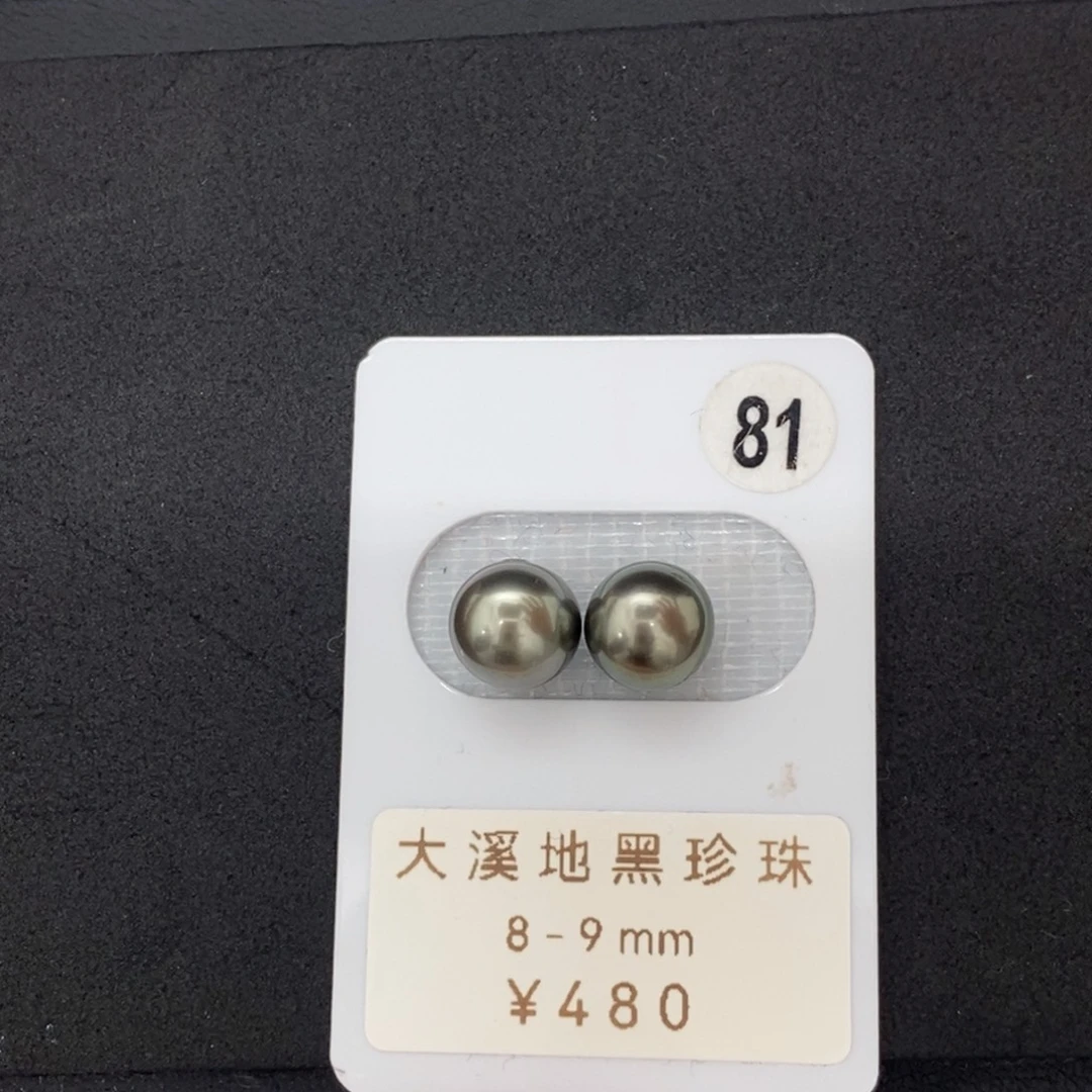 定制海水珍珠未镶嵌裸珠大溪地