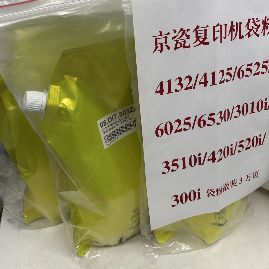 京瓷复印机墨粉300i/3035/420/520/6525/4125/4132打印机粉