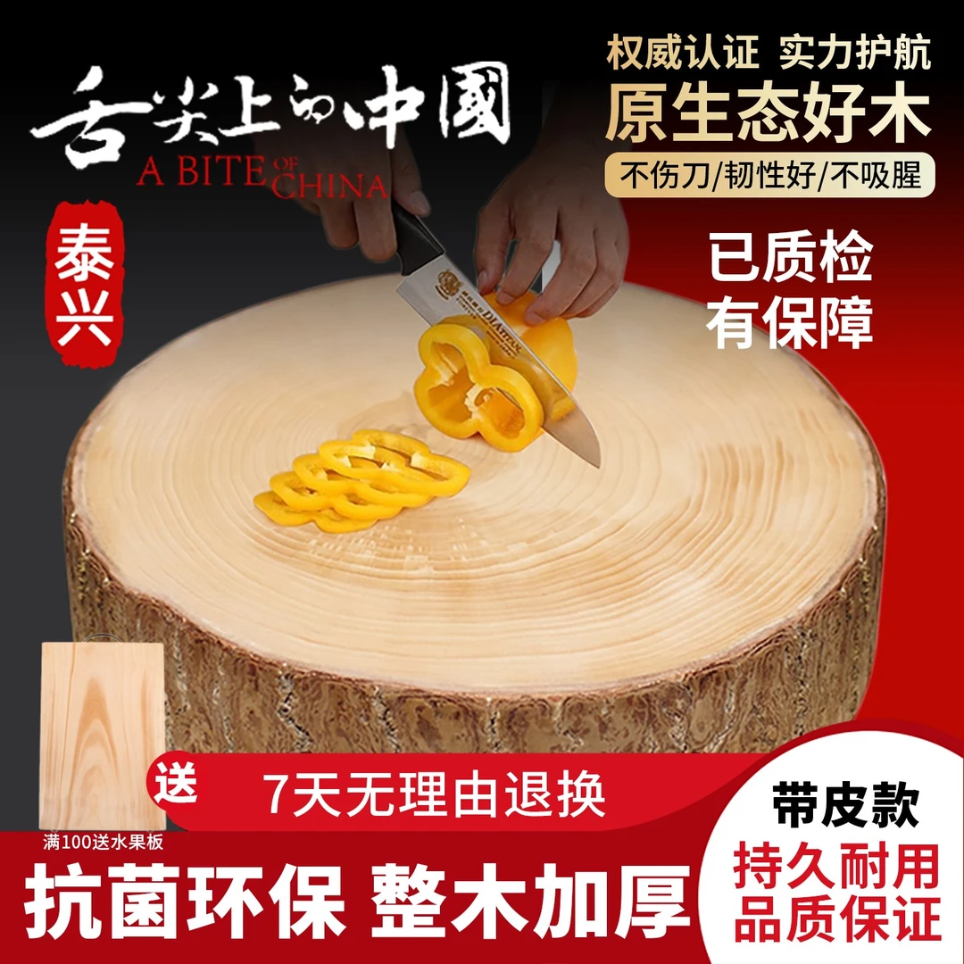 银杏木砧板家用防霉实木菜墩切菜板白果树菜板整木刀圆厚带皮款