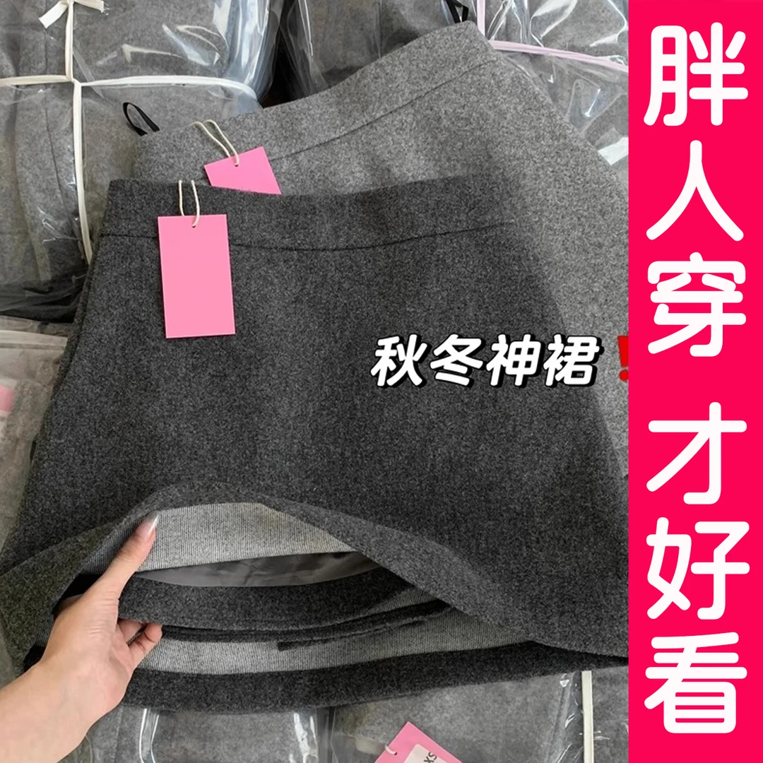 大码灰色加厚毛呢半身裙女高腰防走光a字裙包臀短裙子胖mm春秋冬