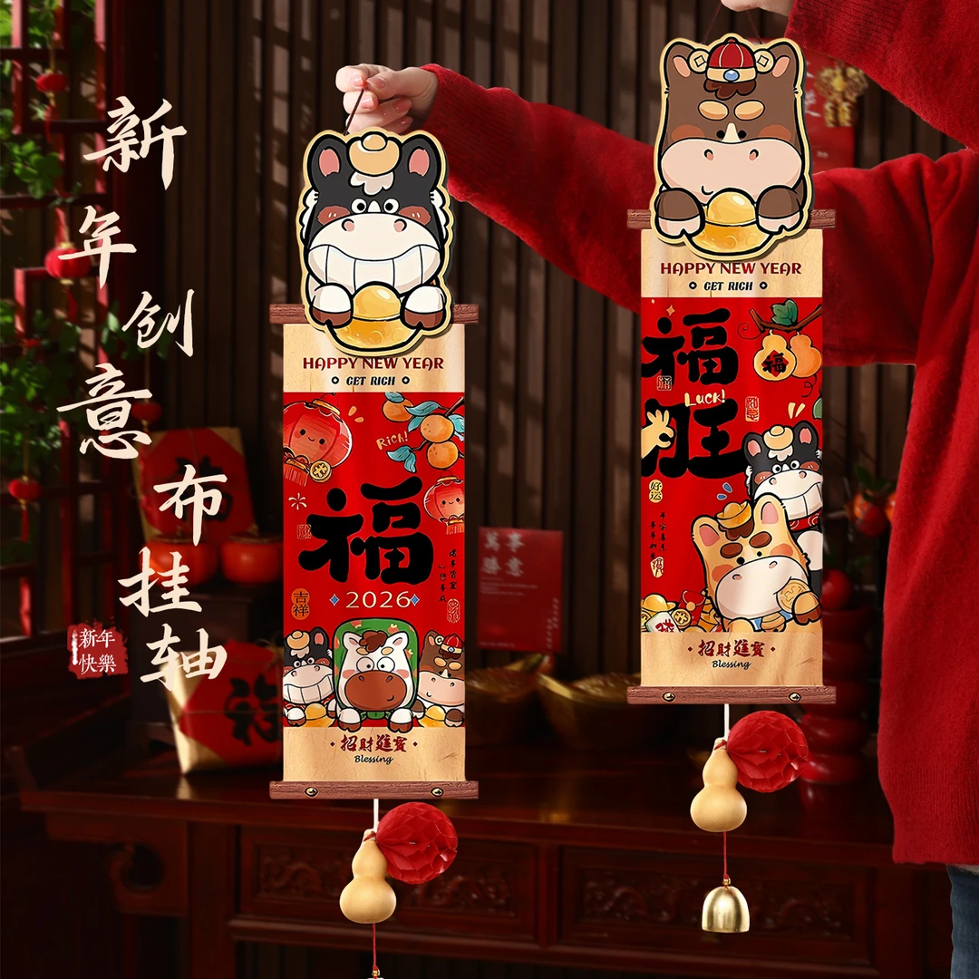 2026新年对联马年福字贴春节装饰用品卡通可爱喜庆过年对联挂件