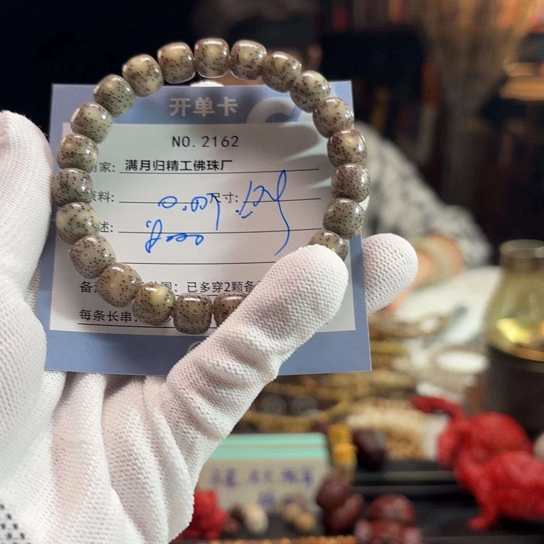 V***V手串星月菩提源头工厂