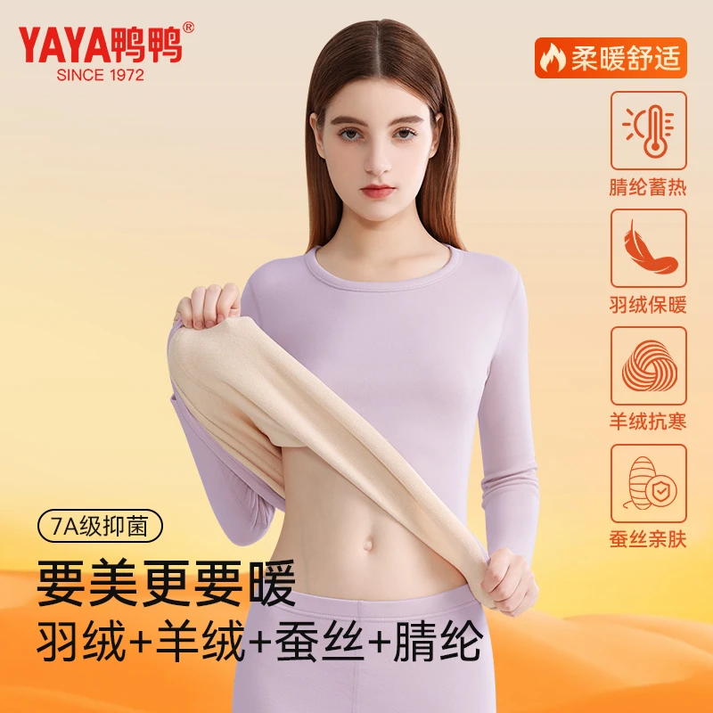 YAYA/鸭鸭羊绒羽绒蚕丝保暖内衣套装7A抗菌加绒秋衣裤睡衣家居服