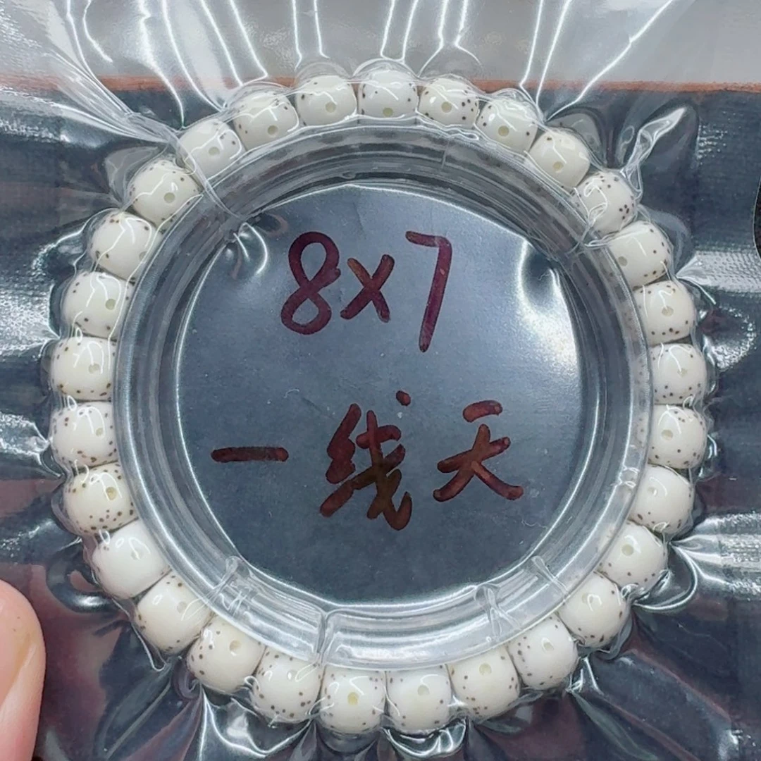 道***生星月菩提手串星月