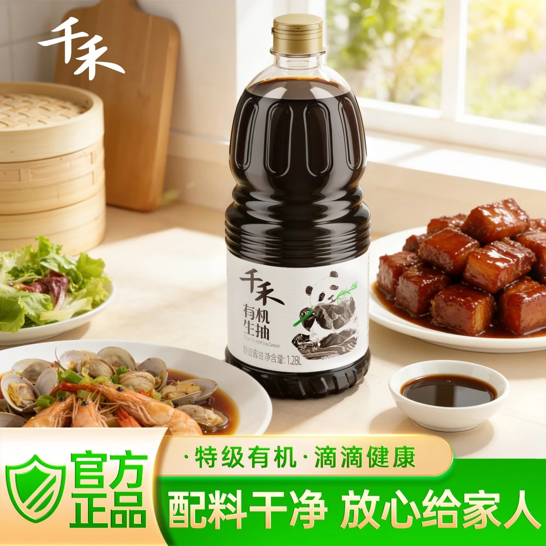 千禾厨房调料味极鲜酿造家用特级生抽0添加酱油蒸鱼炒菜凉拌汁S