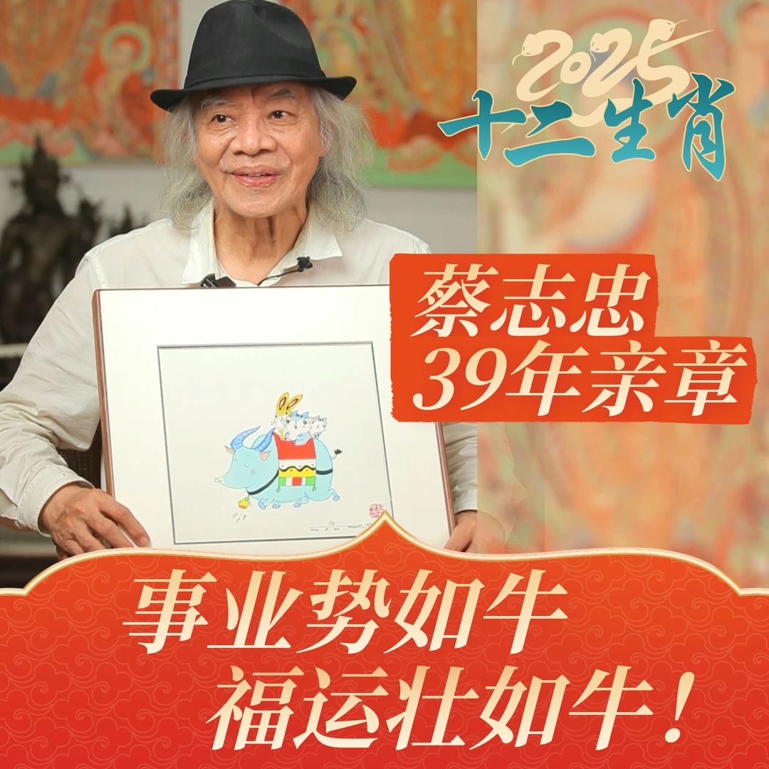蔡志忠【生肖牛】生肖系列 客厅背景墙装饰画 玄关餐厅挂画摆画
