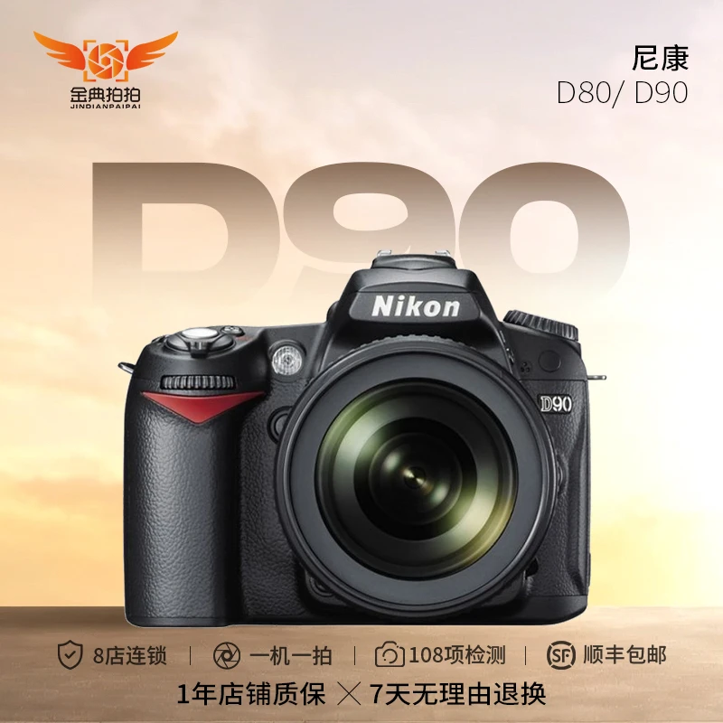99新 Nikon/尼康 D90 D80 18-105入门半画幅单反相机高清旅游数码