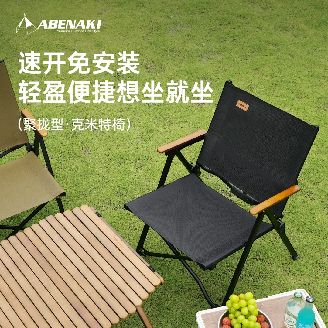 Abenaki户外折叠椅免安装便携克米特椅露营椅月亮椅沙滩椅钓鱼凳