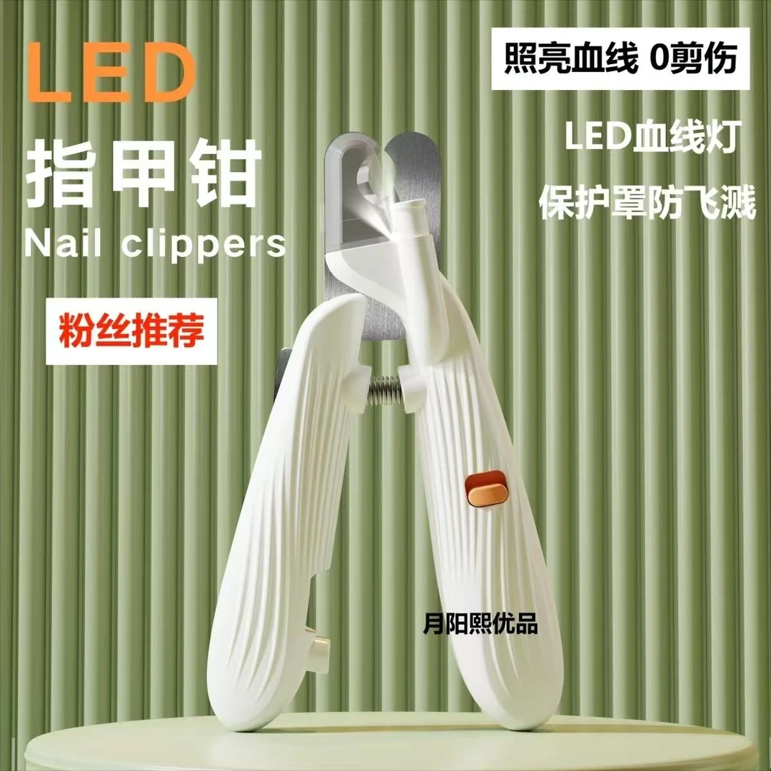 宠物指甲剪狗狗猫咪专用指甲钳带LED灯照血线防飞溅指甲刀打磨器