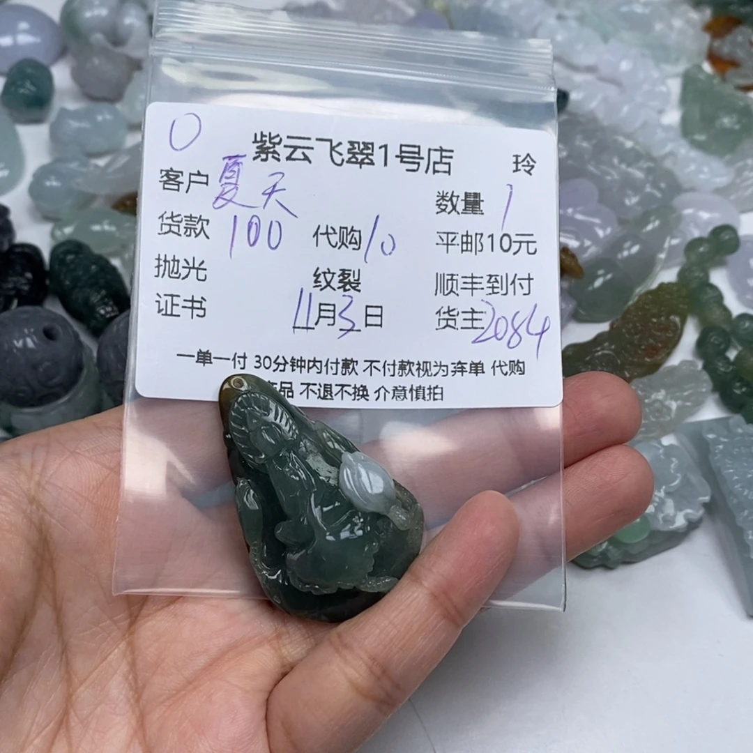 夏***丶翡翠未镶嵌颈饰翡翠