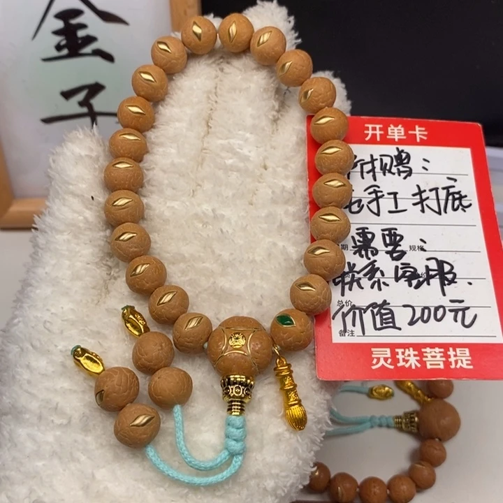 手串凤眼菩提尼泊尔