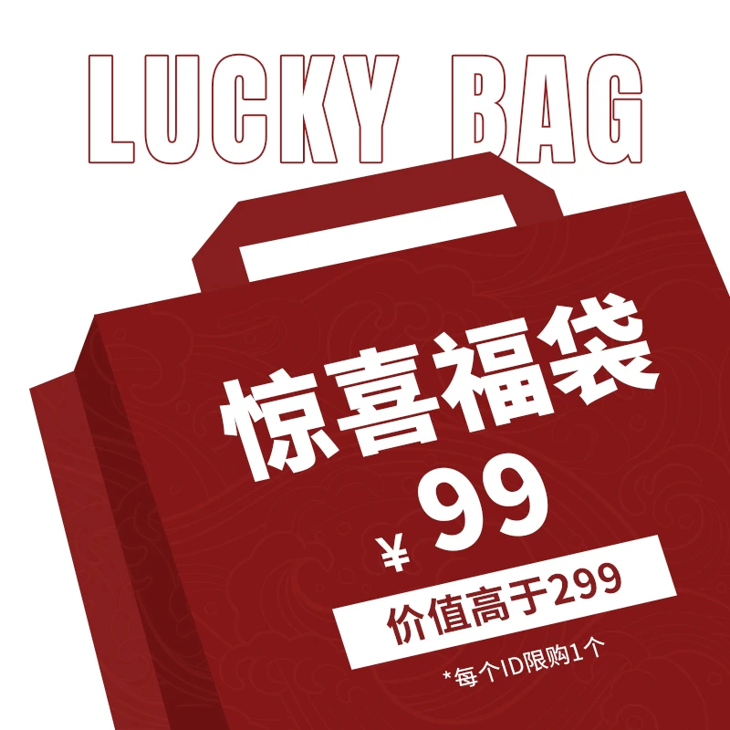 【618福利】短袖 棉类 混款 福袋  有君子协定   介意者慎拍