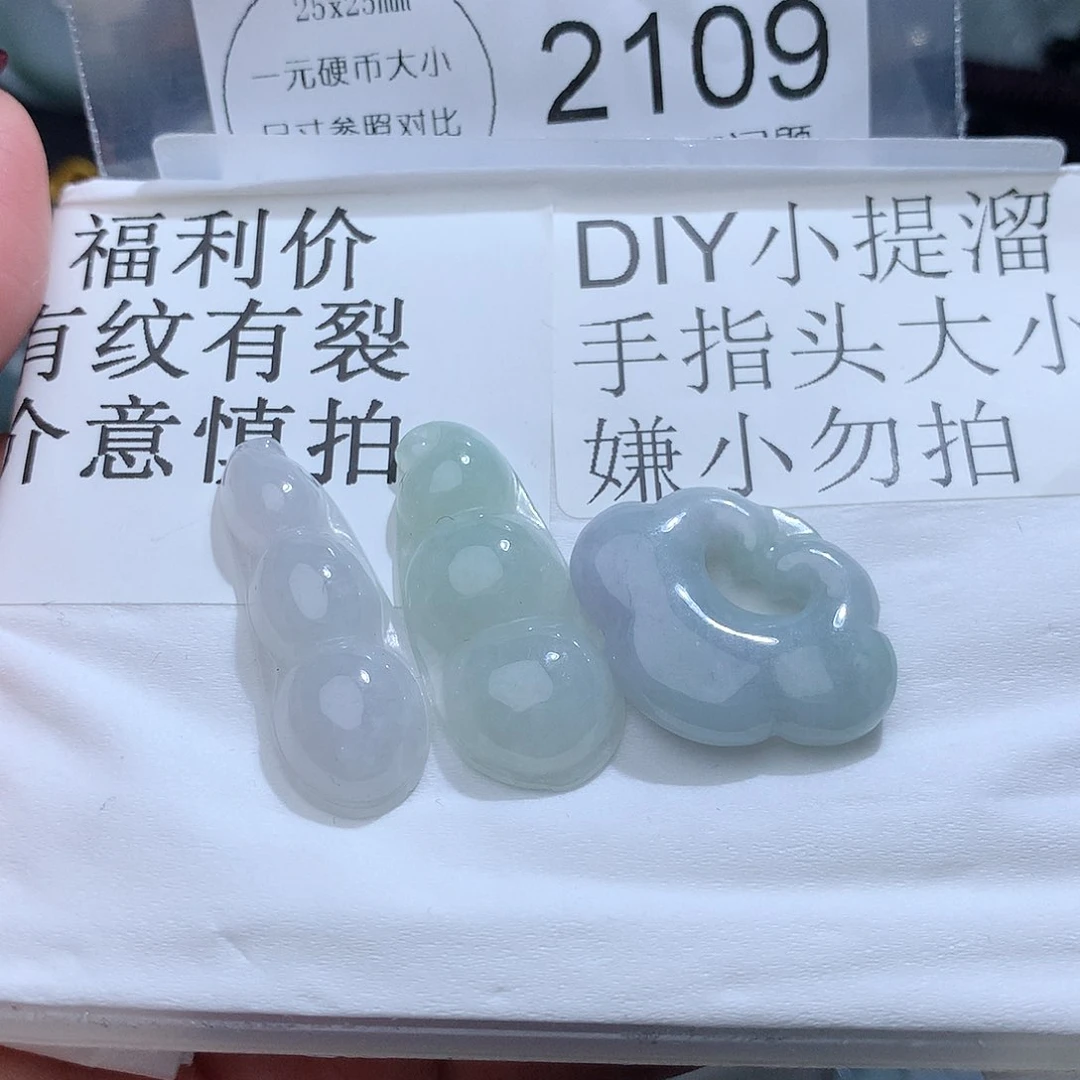 翡翠颈饰未镶嵌2109。