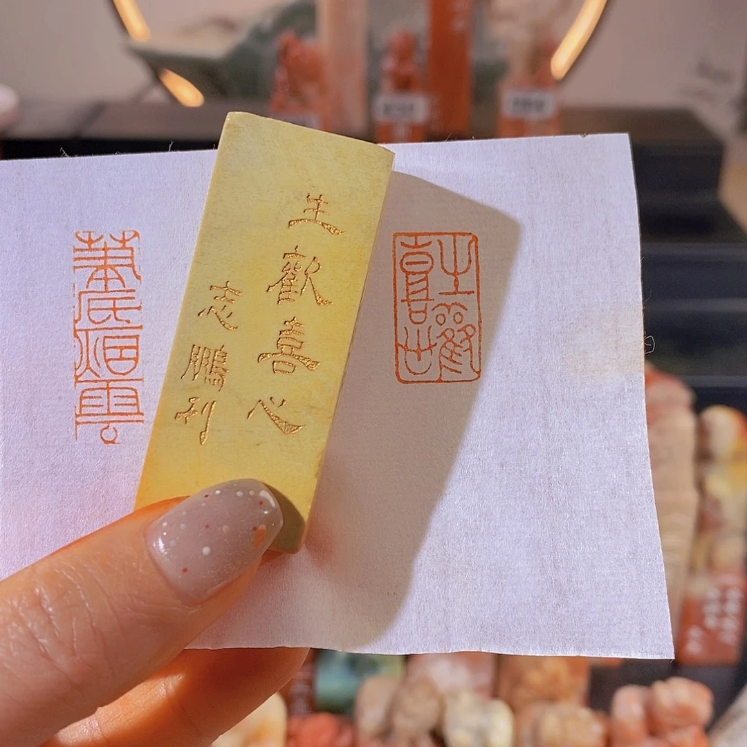 昌化石印石             0186