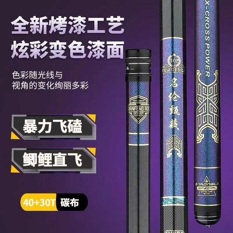 【粉丝专属】甄藏版超轻超硬大物竿19调28调大综合台钓竿