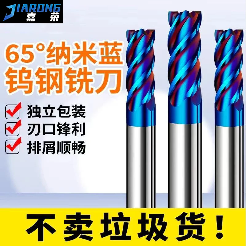 65度钨钢铣刀4刃不锈钢用CNC数控立铣刀高硬耐磨加长四刃平底刀