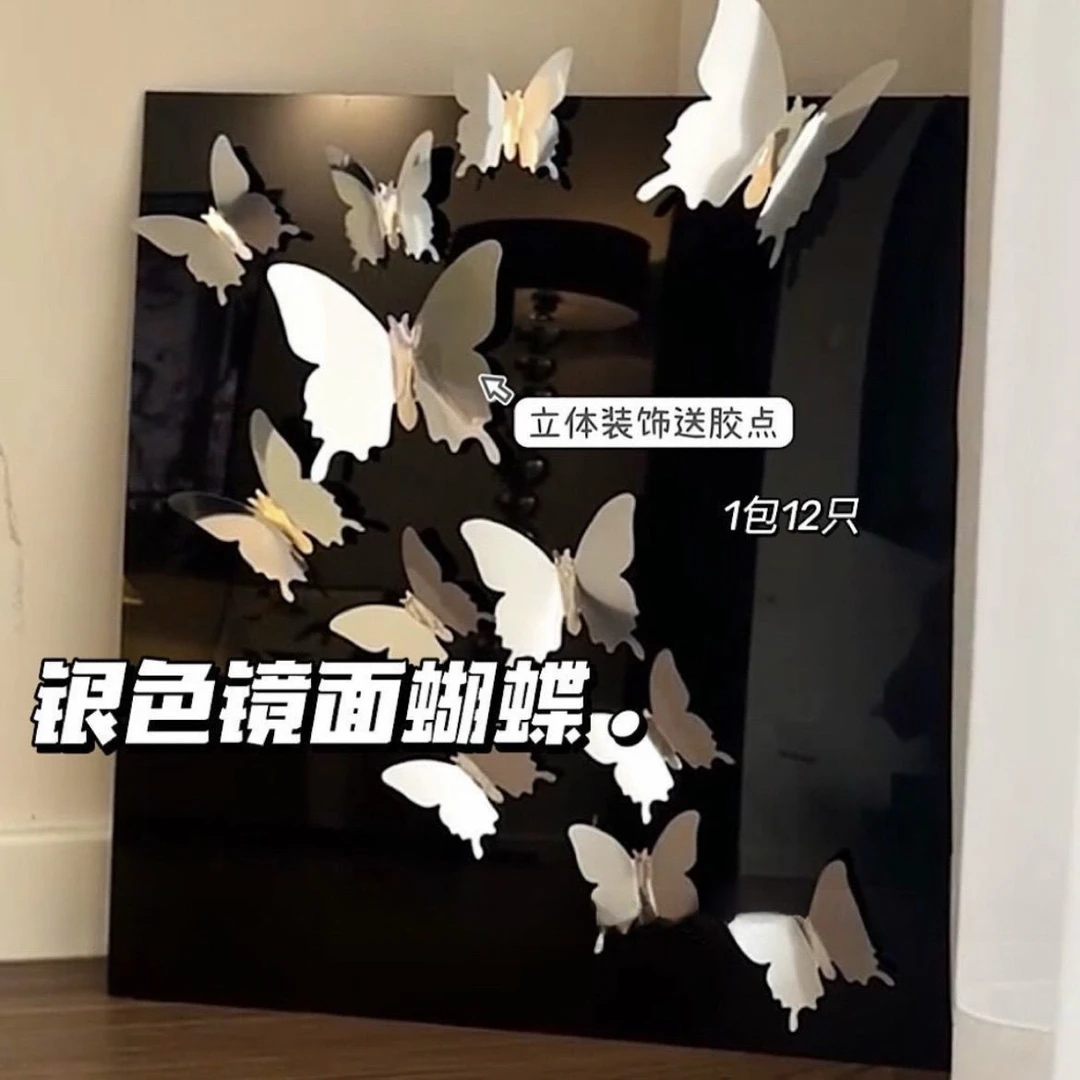 银色立体蝴蝶打包装饰ins风高颜值礼品装饰贴手帐DIY挂画手工装饰