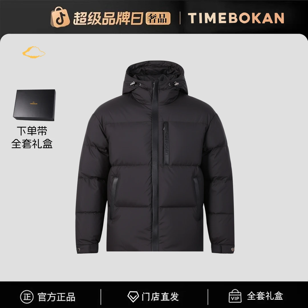 【官方正品】门店直发/未开售男羽绒服88809