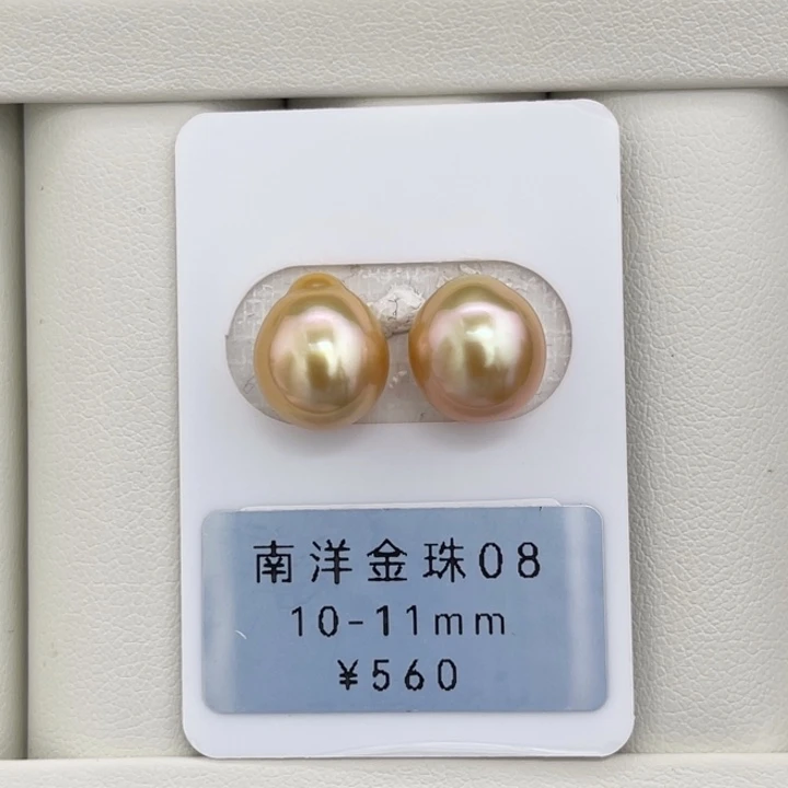 未镶嵌裸珠定制海水珍珠镜面光金粉对珠10-11mm