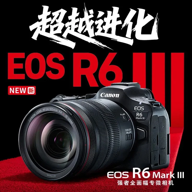 新品预售 佳能EOS R6MarkIII专业相机  单机身（首批机主拆箱盖章）