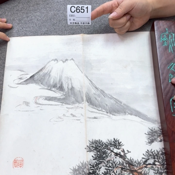 哈***根国画651日本回流字画