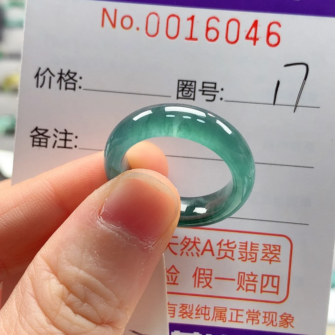 翡翠未镶嵌戒指戒指